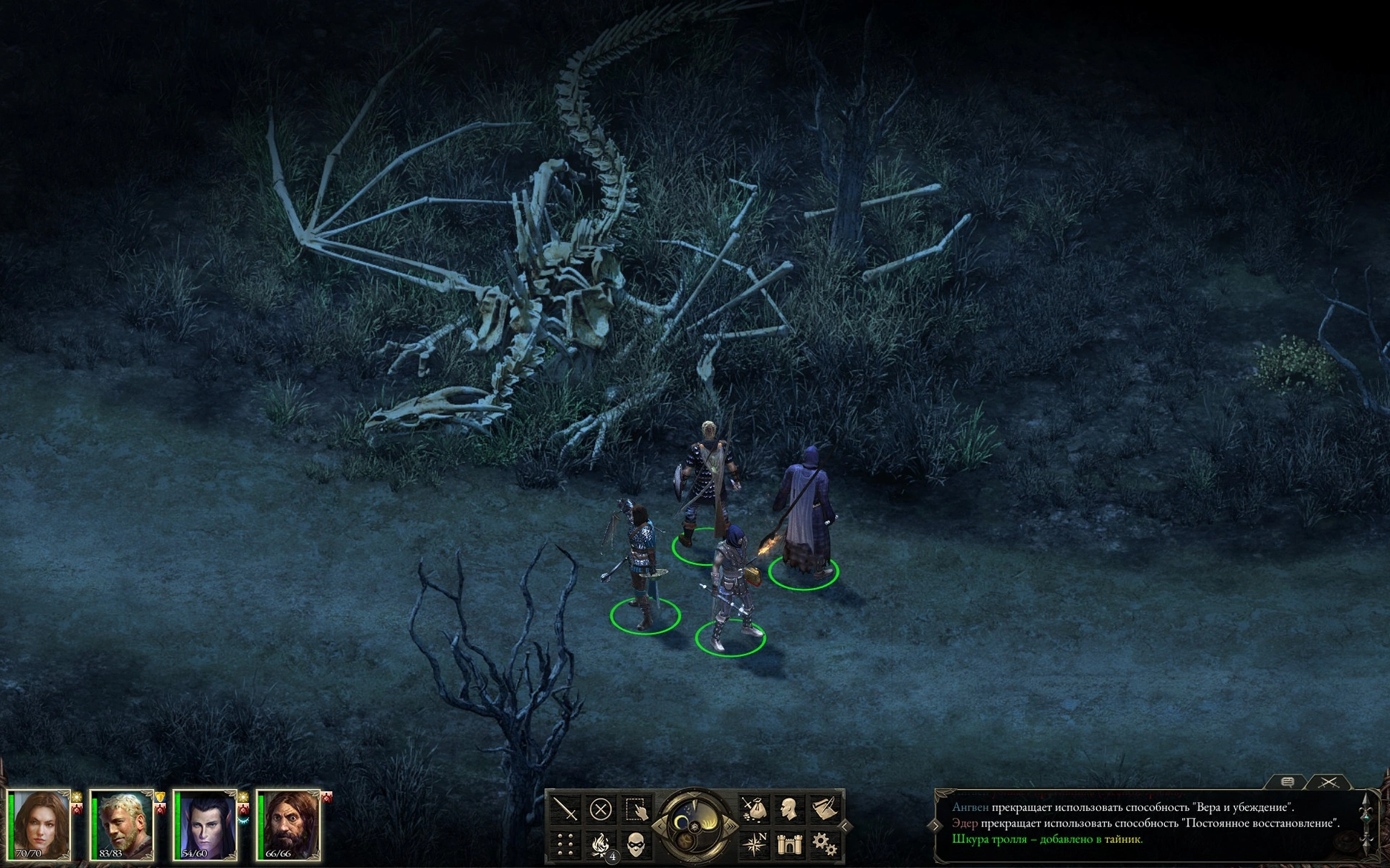 Скриншот Pillars of Eternity: Скелет дракона.