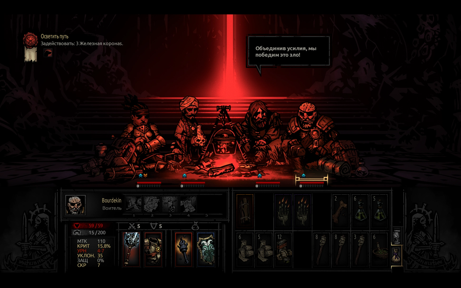 Скриншот Darkest Dungeon: Передышка на пороге Ада.