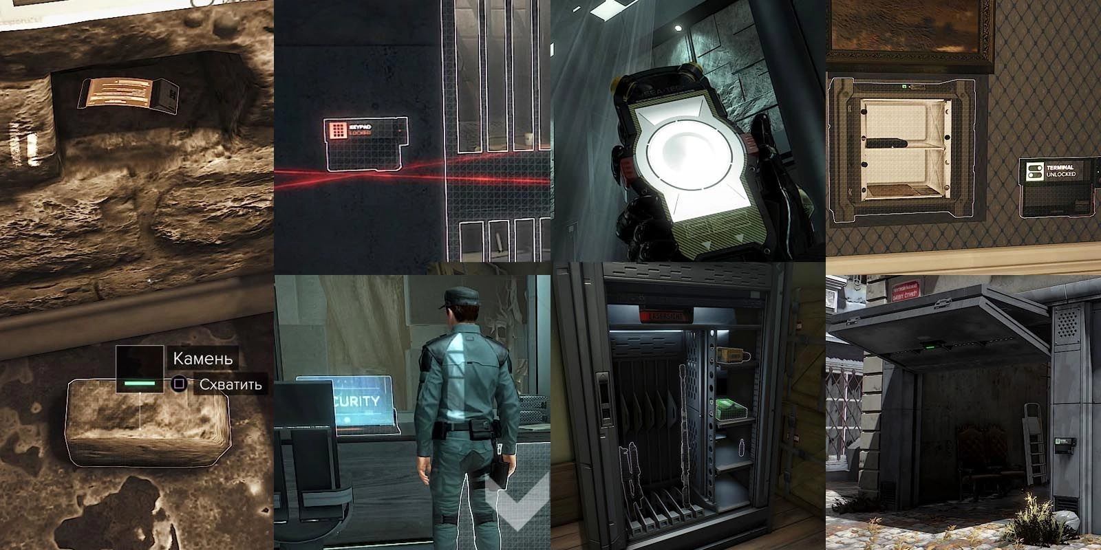[Deus Ex: Mankind Divided] Взлом охранных систем.