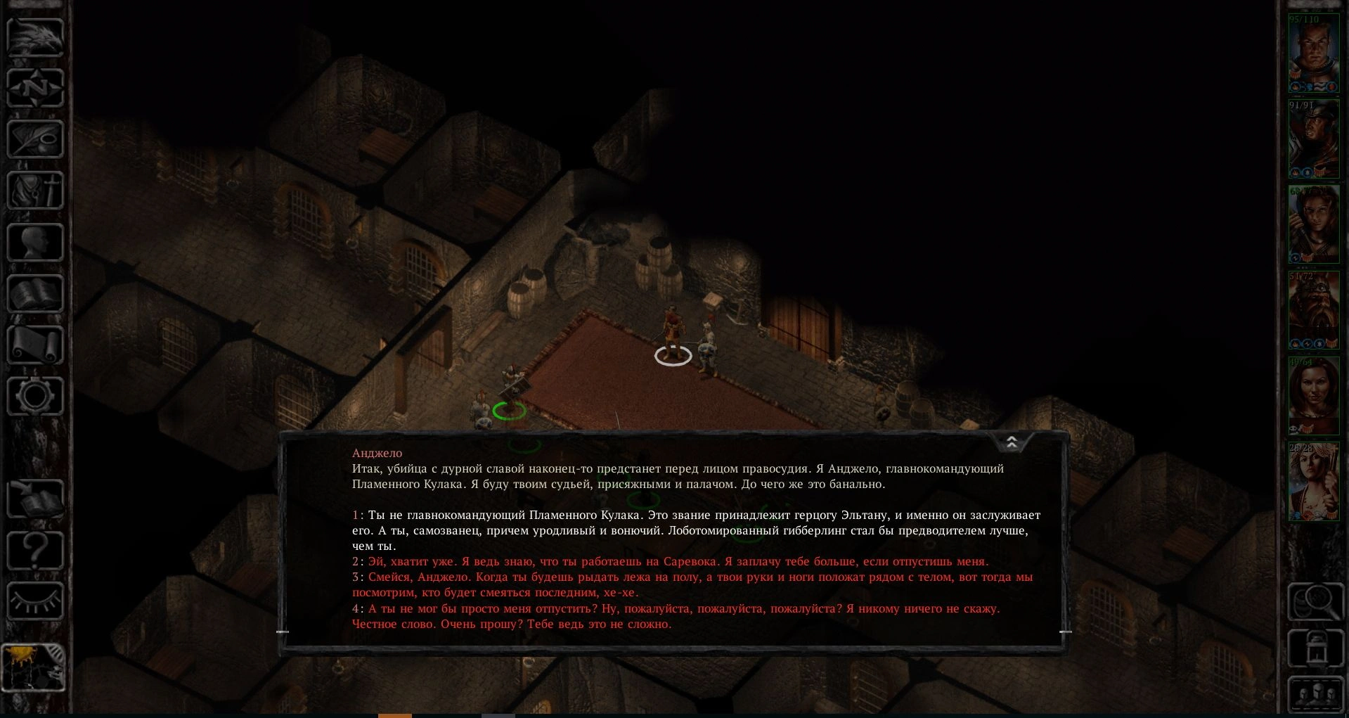 [Baldur’s Gate] На скриншоте: Разговор с Анжело Досаном.