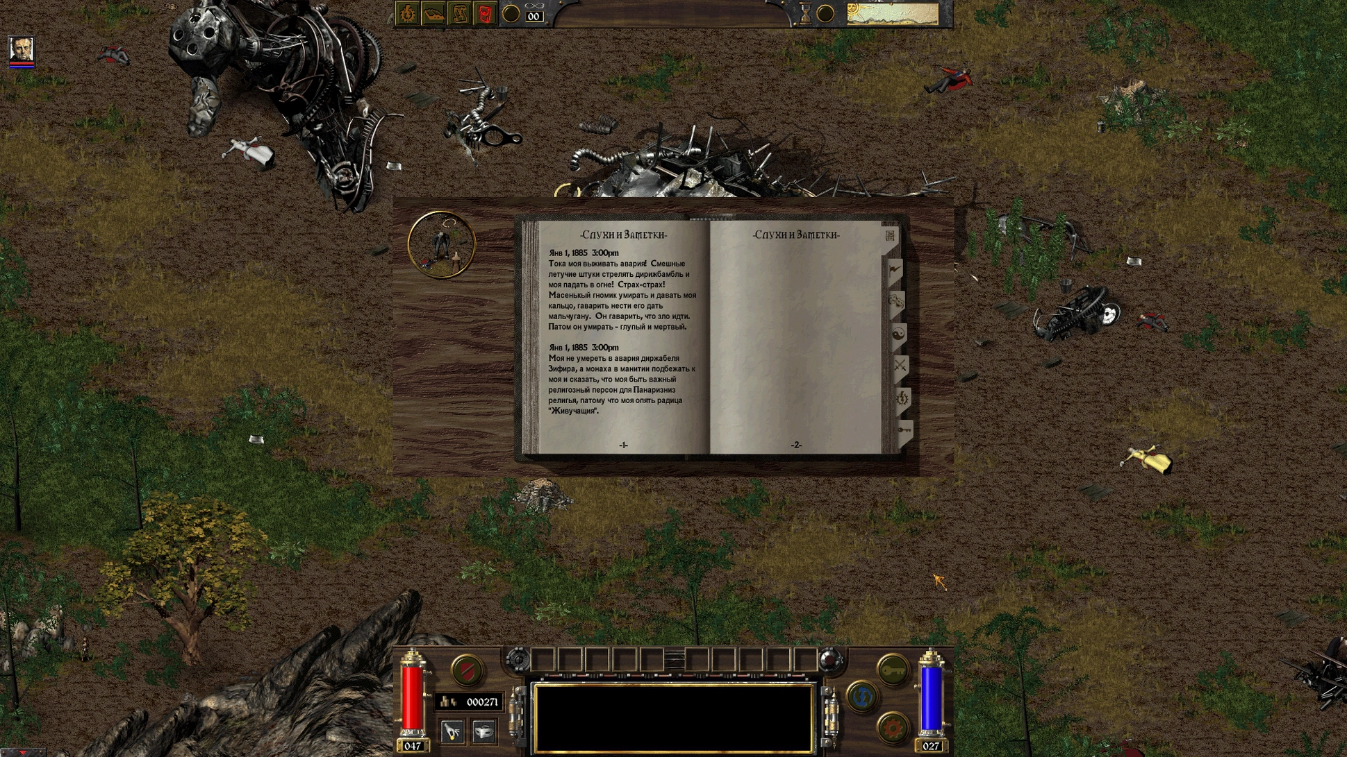 [Arcanum: Of Steamworks and Magick Obscura] Все вокруг тупые.