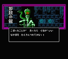 Digital Devil Story: Megami Tensei для Famicom.