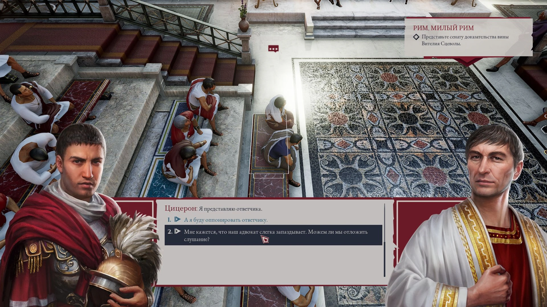 [Expeditions: Rome] На скриншоте: В этот раз Цицерон представляет противника