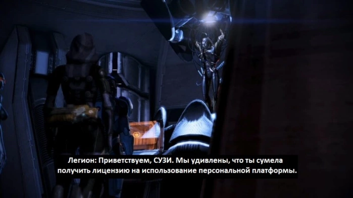 [Mass Effect 3] На скриншоте: Полегче, Легион.