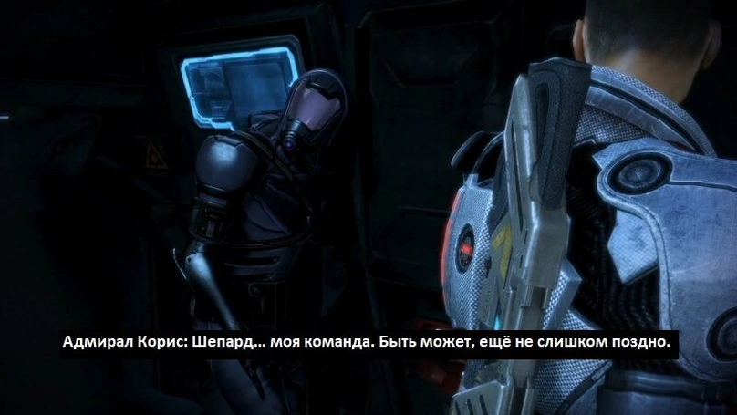 [Mass Effect 3] На скриншоте: Адмирал Корис.