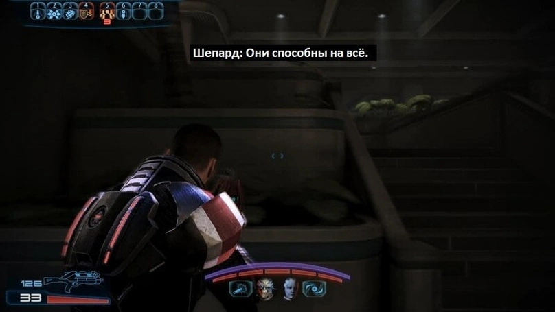 [Mass Effect 3] На скриншоте: Они способны на всё.