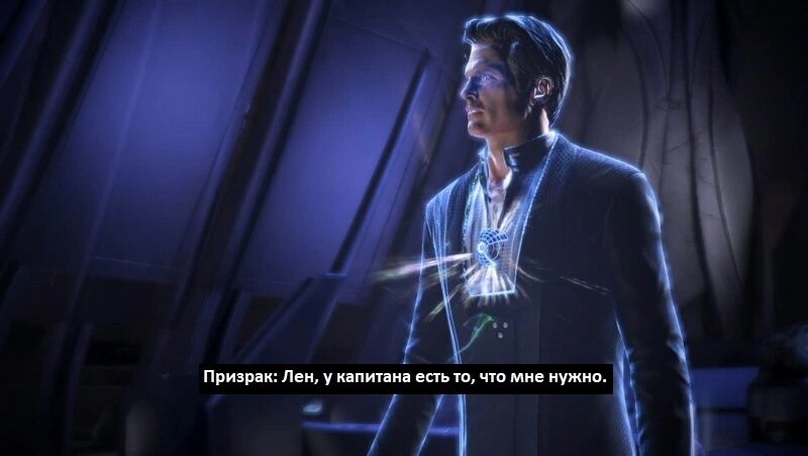 [Mass Effect 3] На скриншоте: Призрак отдаёт приказы.