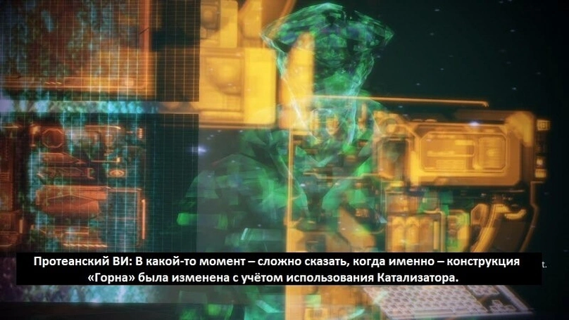 [Mass Effect 3] На скриншоте: Откровения протеанского ВИ.
