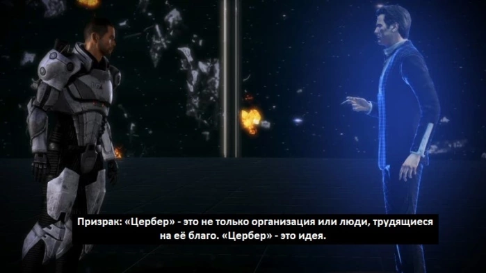 [Mass Effect 3] На скриншоте: «Цербер» - это идея.