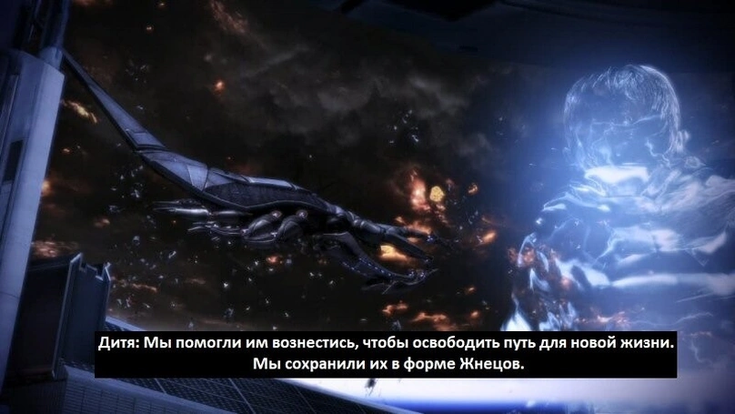 [Mass Effect 3] На скриншоте: Вознесение.