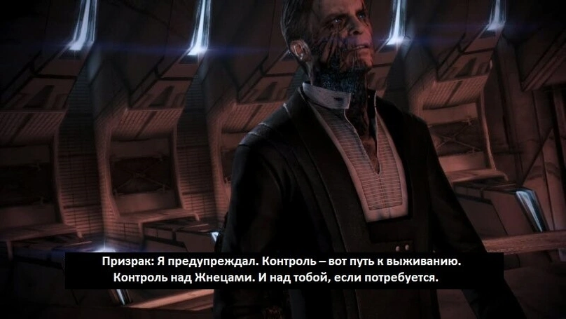[Mass Effect 3] На скриншоте: Призрак.