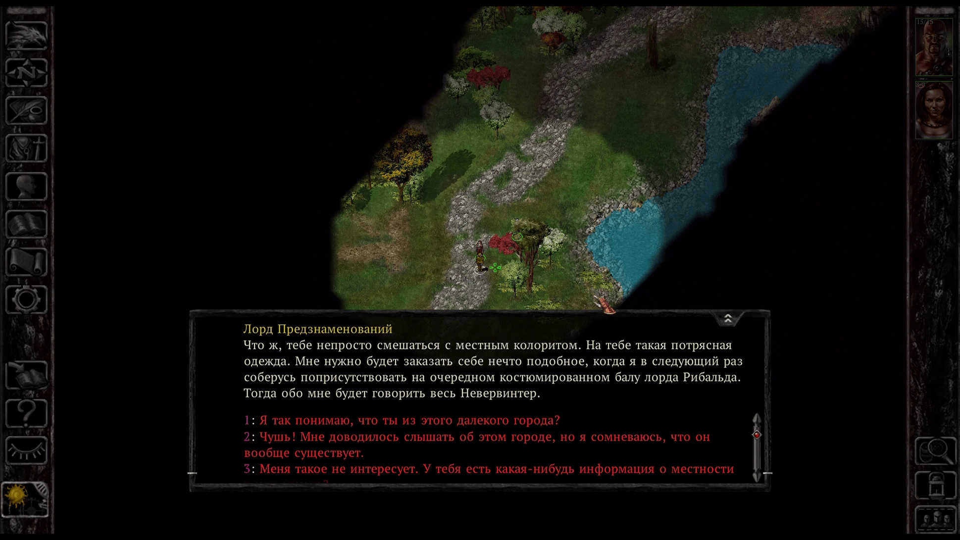 Скриншот Baldur's Gate: Упоминание Невервинтера.