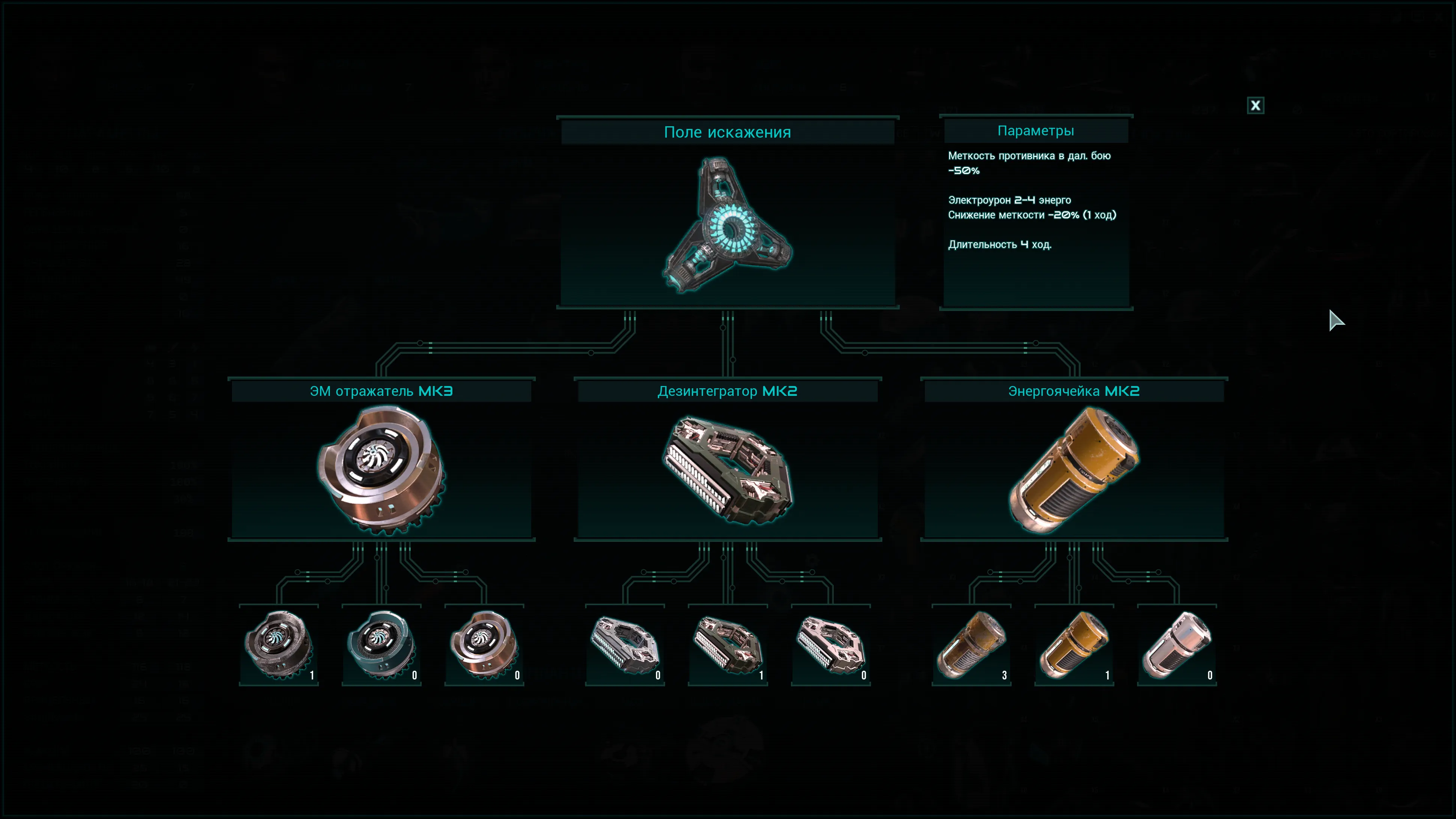 [Colony Ship RPG] На скриншоте: Сборка из компонентов.