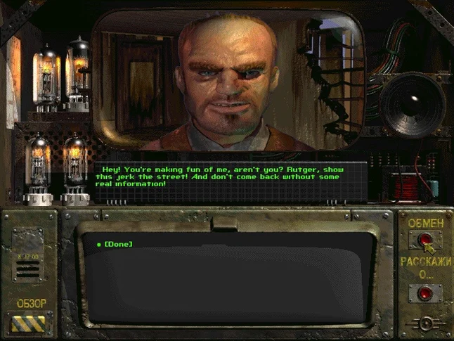 Скриншот Fallout: Jerk.