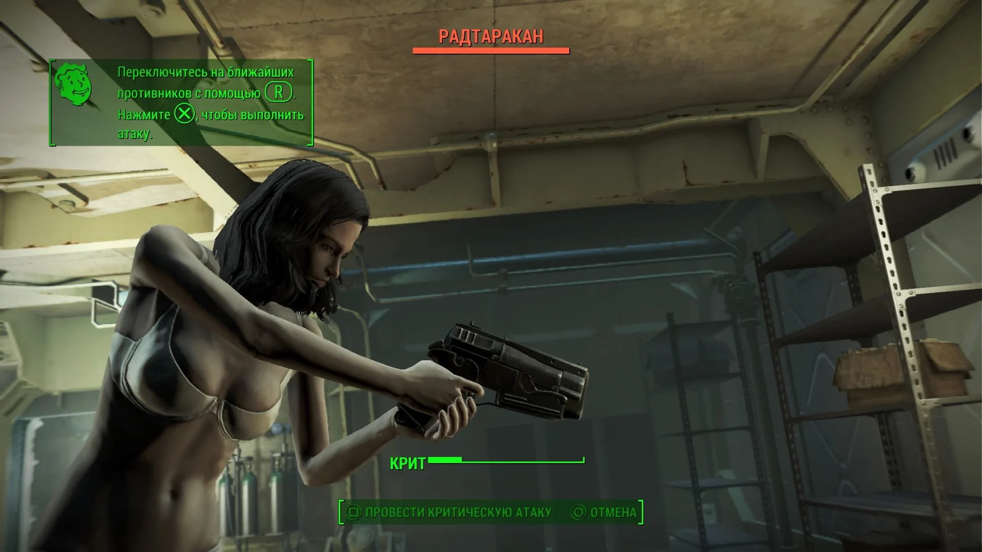 Скриншот Fallout 4: Голая героиня отстреливает радтараканов.