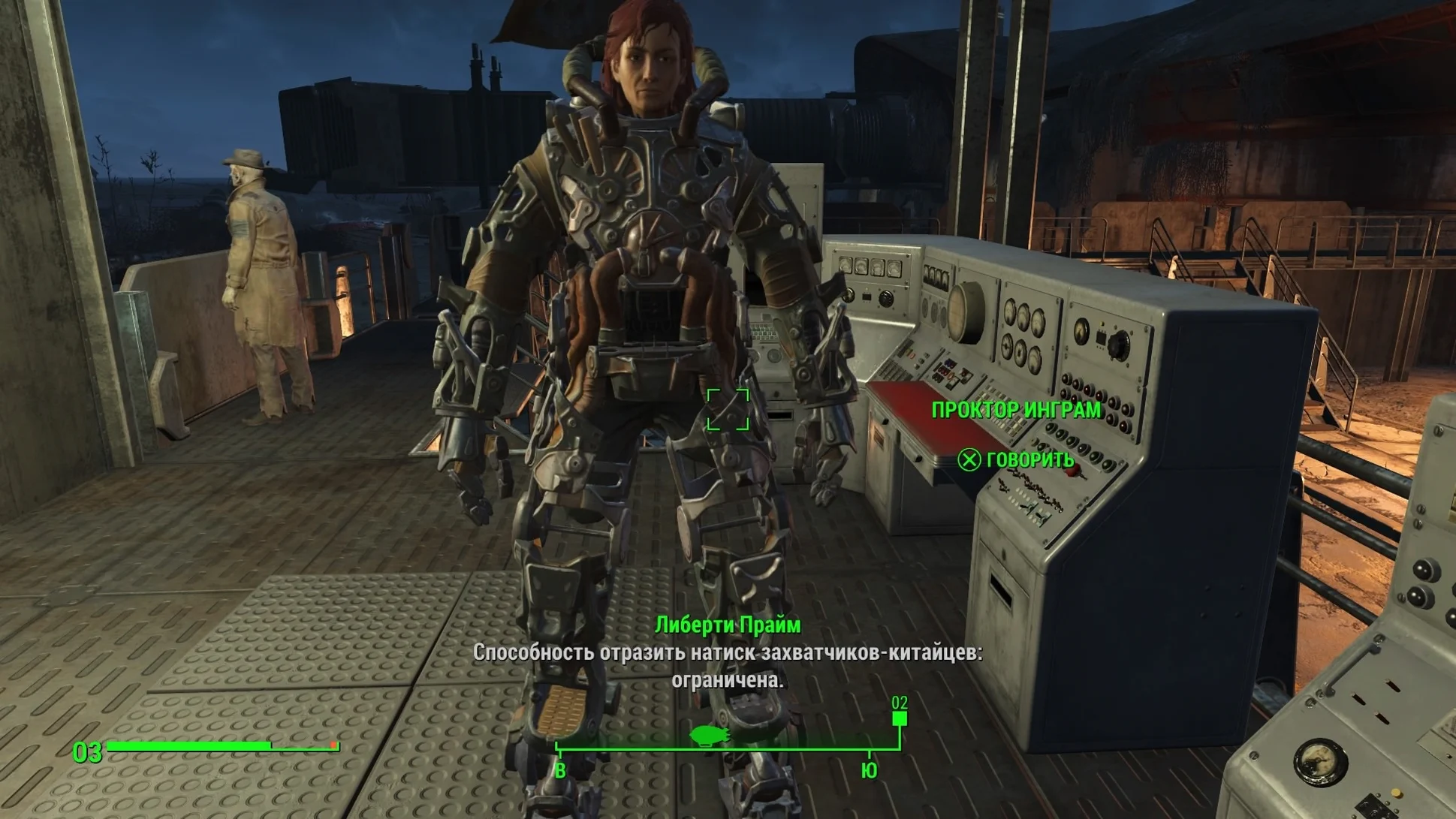 Скриншот Fallout 4: Проктор Инграм.