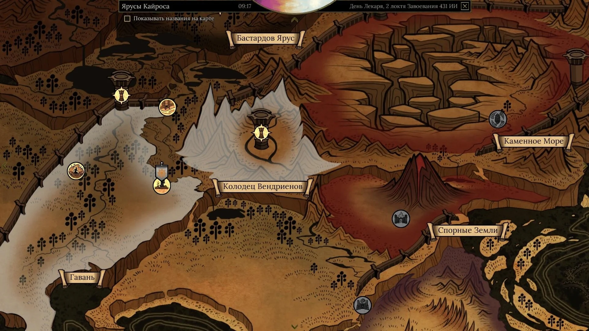 Скриншот Tyranny: Карта.