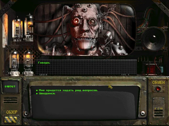[Fallout: Sonora] На скриншоте: Просто оцените качество исполнения головы.