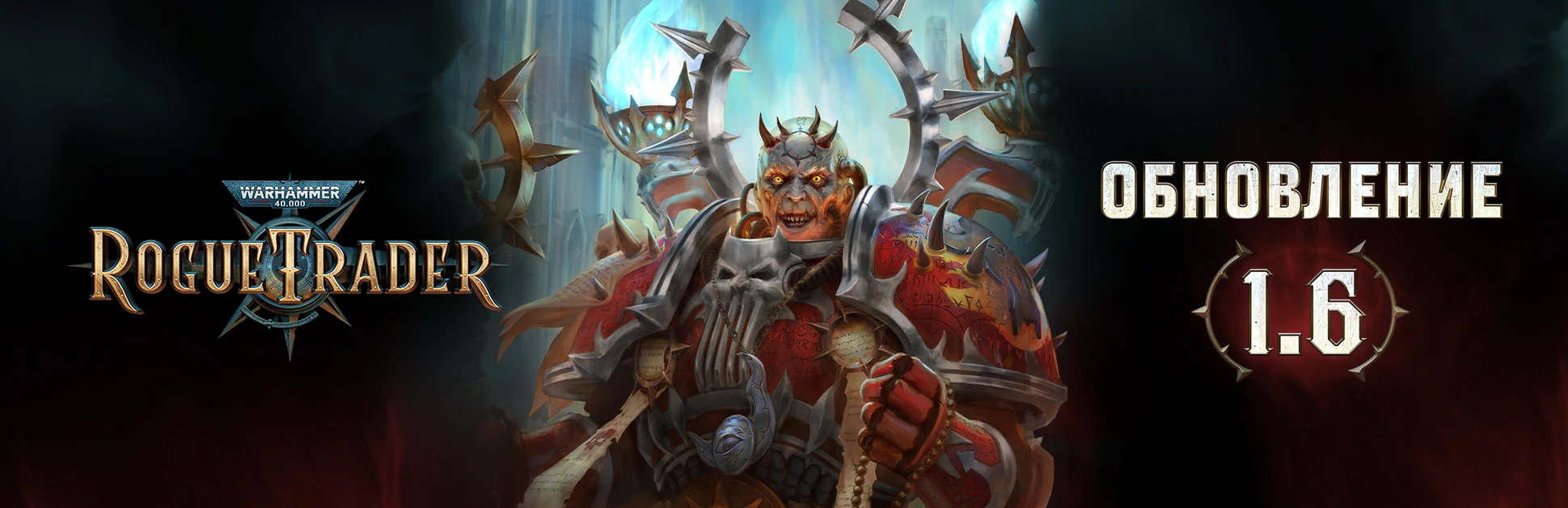 Вышло дополнение The Infinite Museion и обновление 1.6 для Warhammer 40,000: Rogue Trader