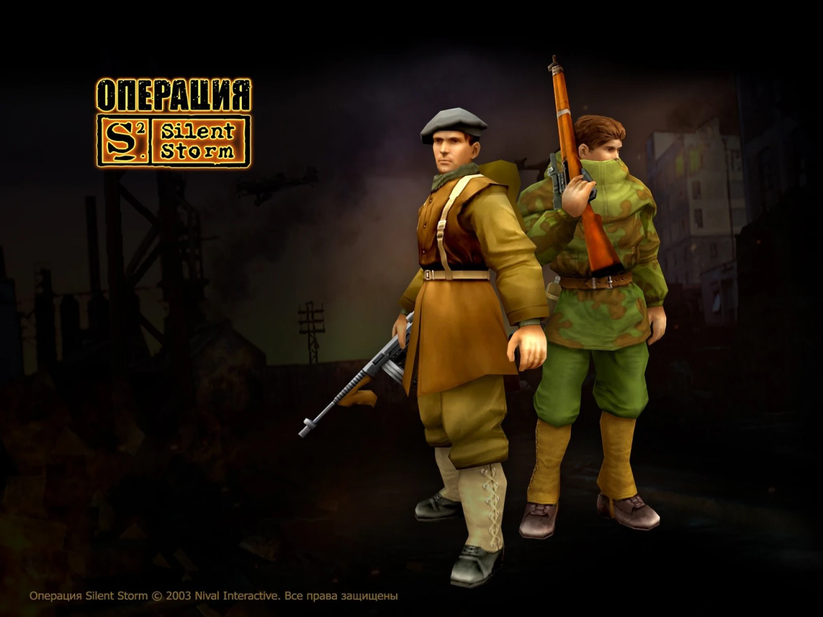 Опубликован исходный код ролевой тактики Silent Storm