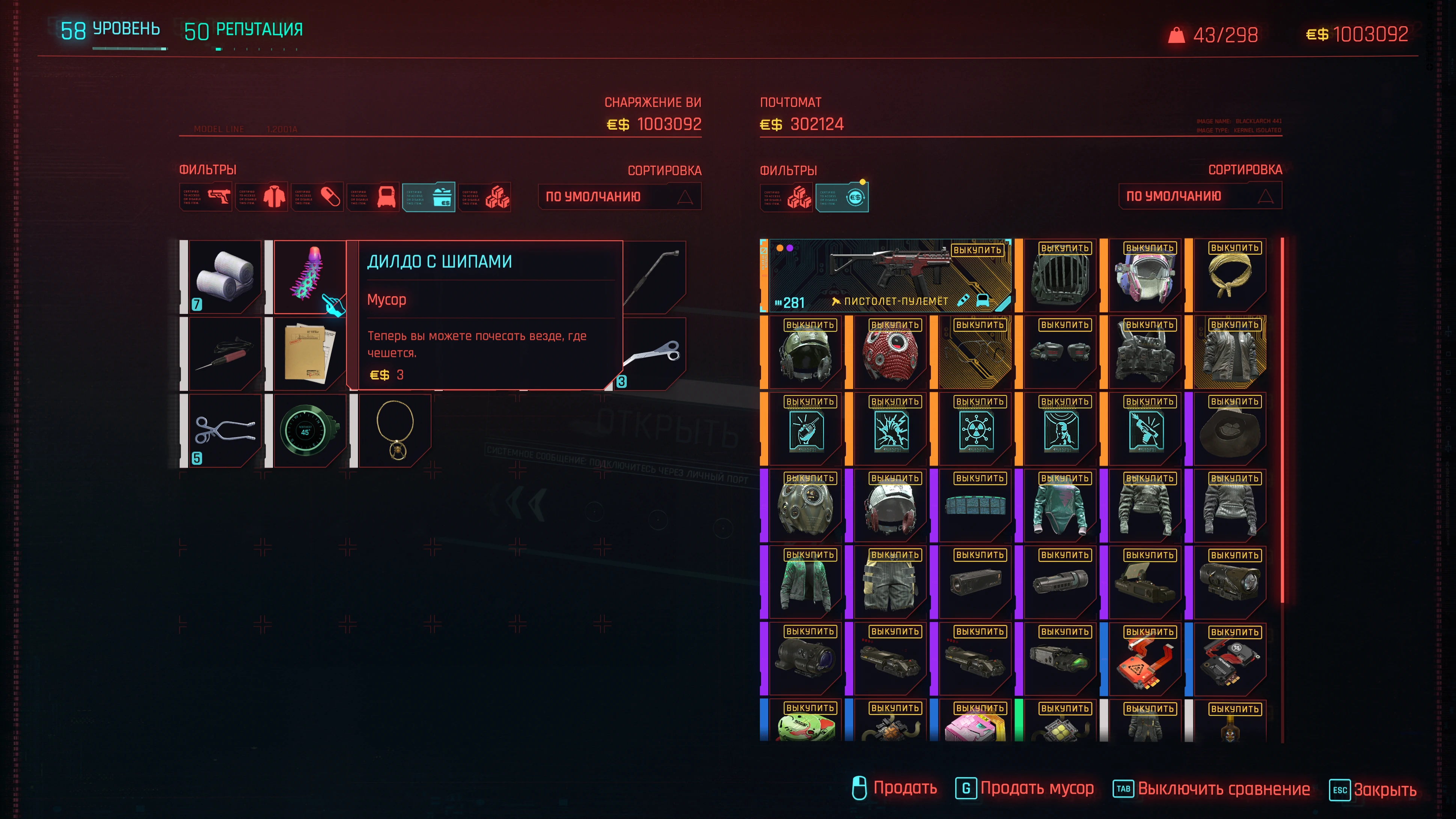 Почеши там, где чешется.