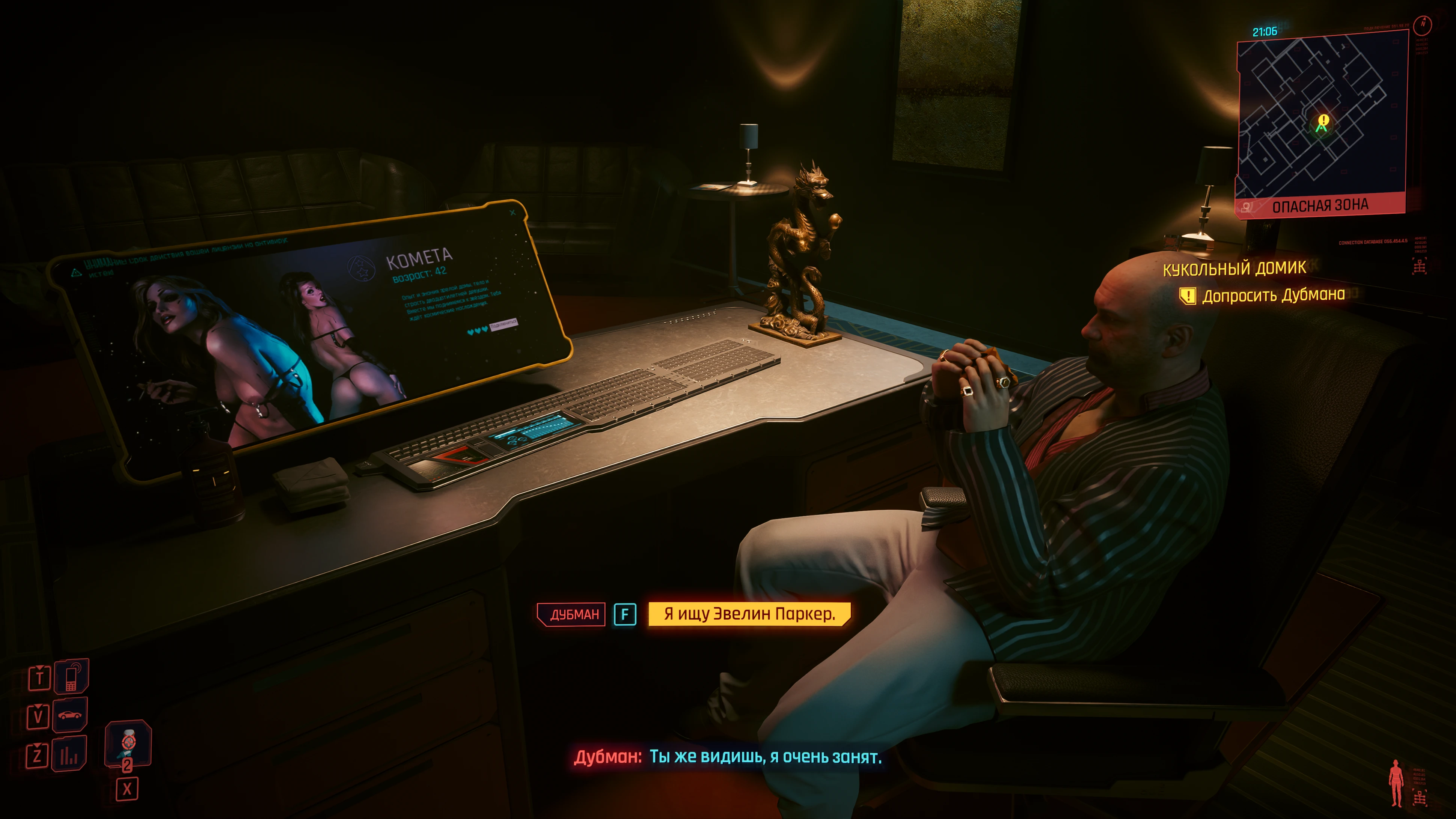 Не отвлекайте человека от важных дел.