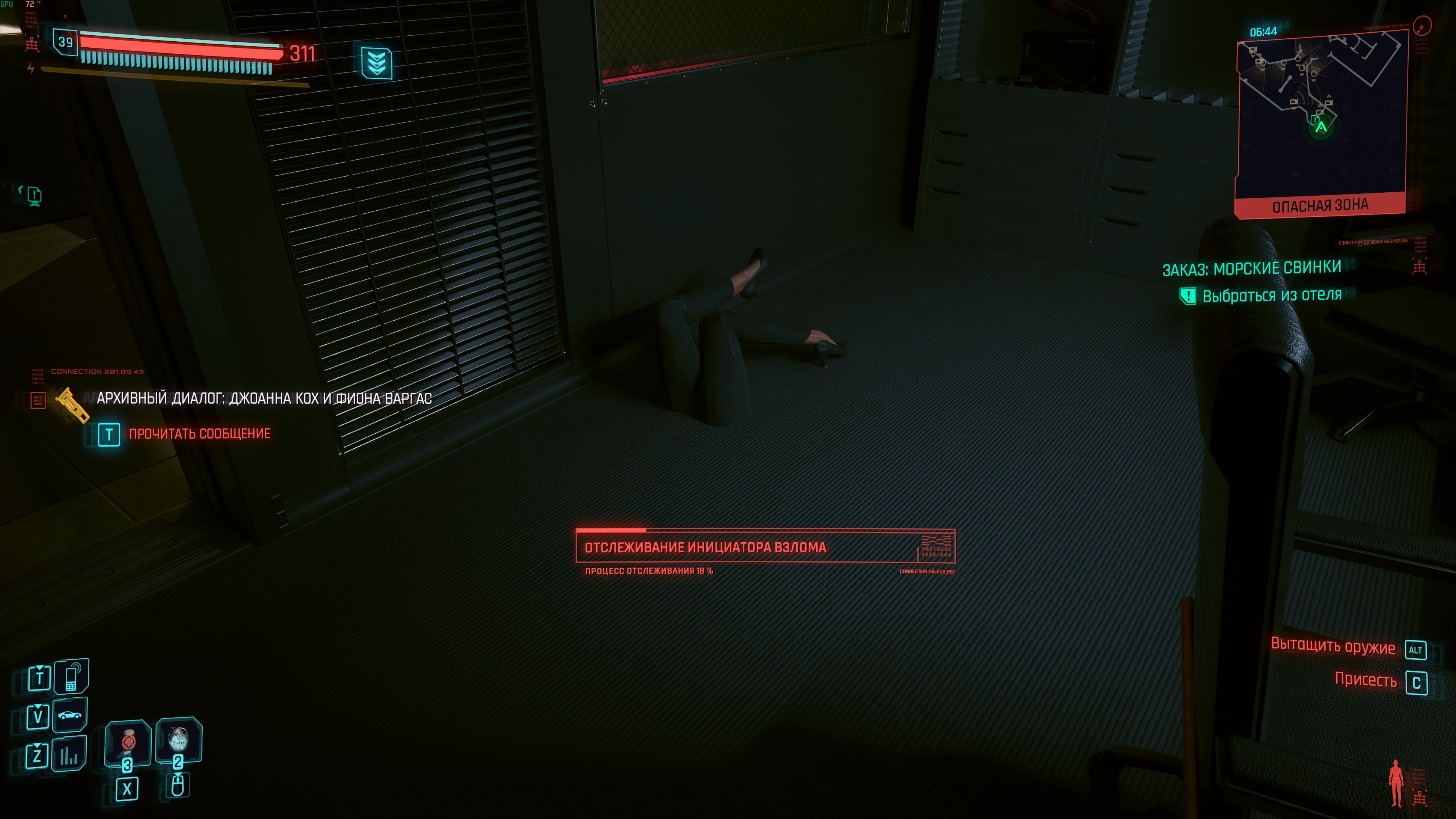 И отслеживает инициатора взлома, не иначе.