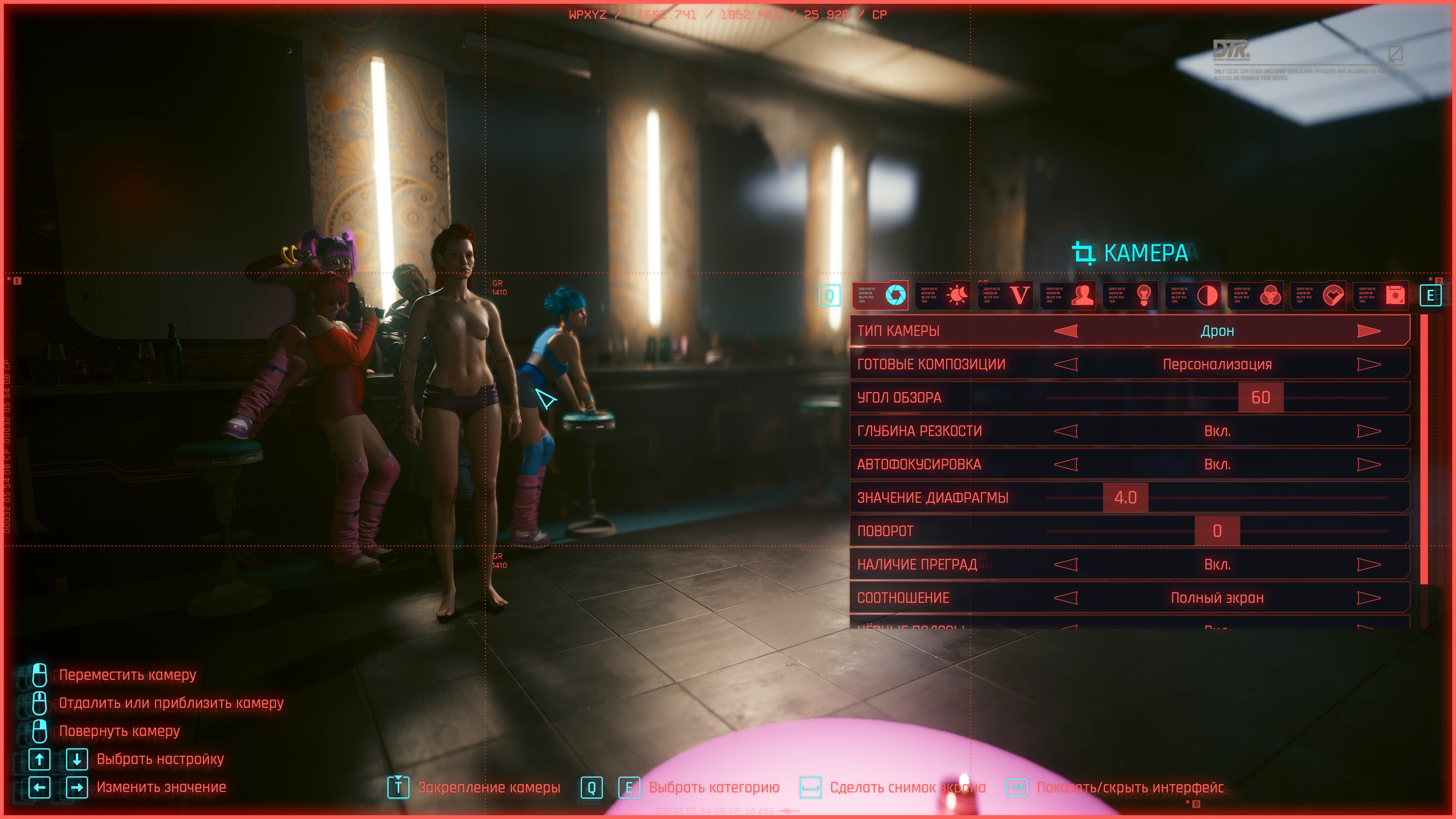 Ви любит раздеваться, а я забываю её одевать.