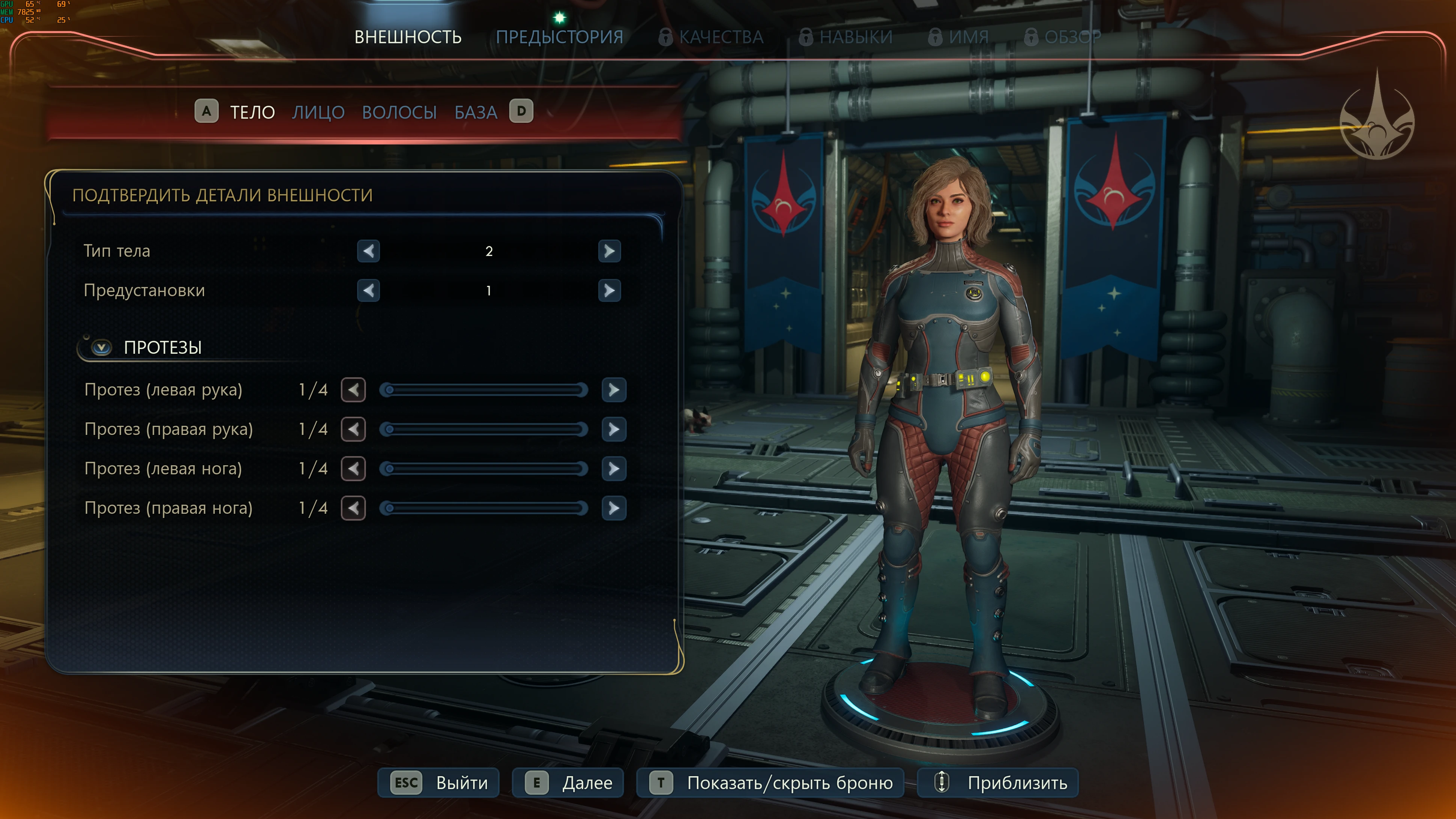 Вам первый или второй?