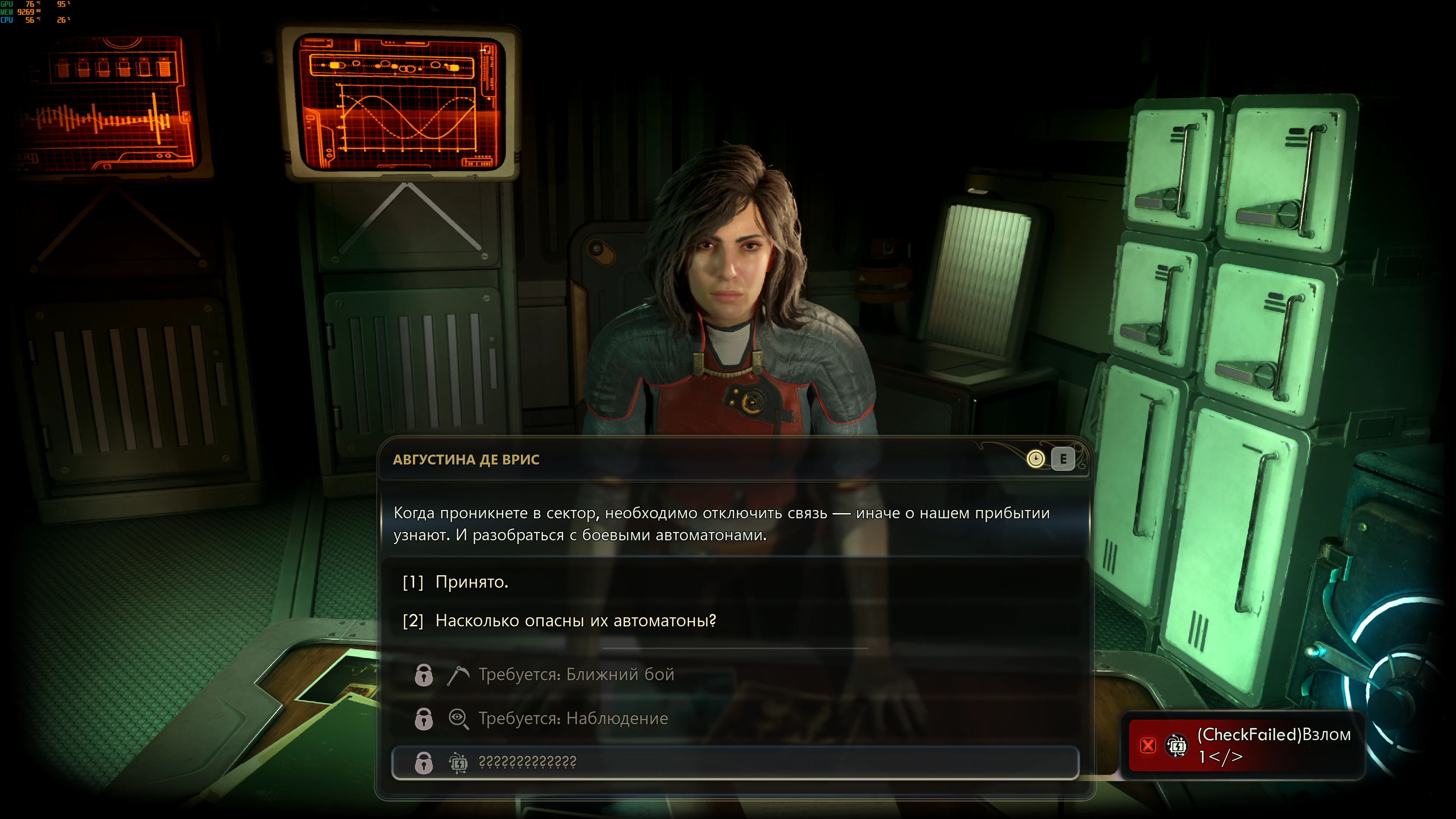 Я же говорил, что это полноценная ролевая игра!