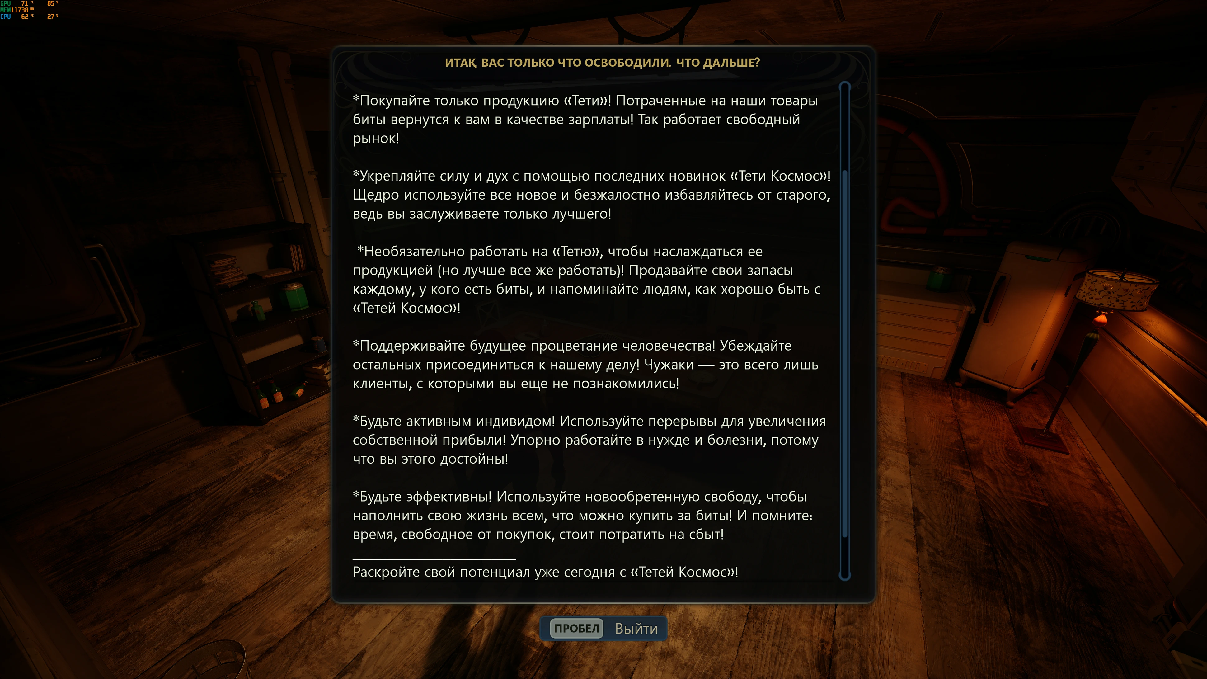 Если бы её тут было чуточку меньше.