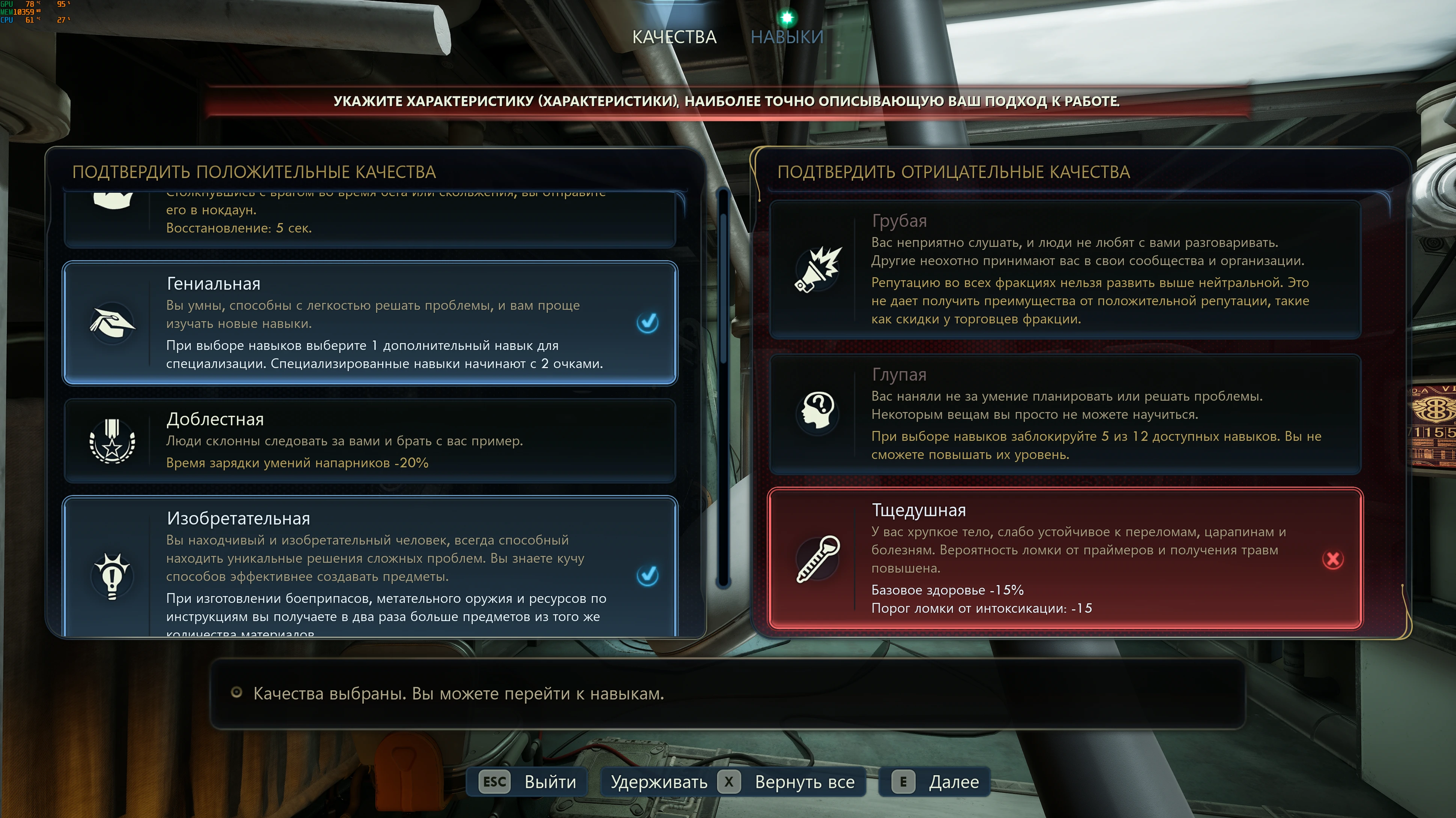 Глупая, гениальная и изобретательная — вот это было бы комбо!