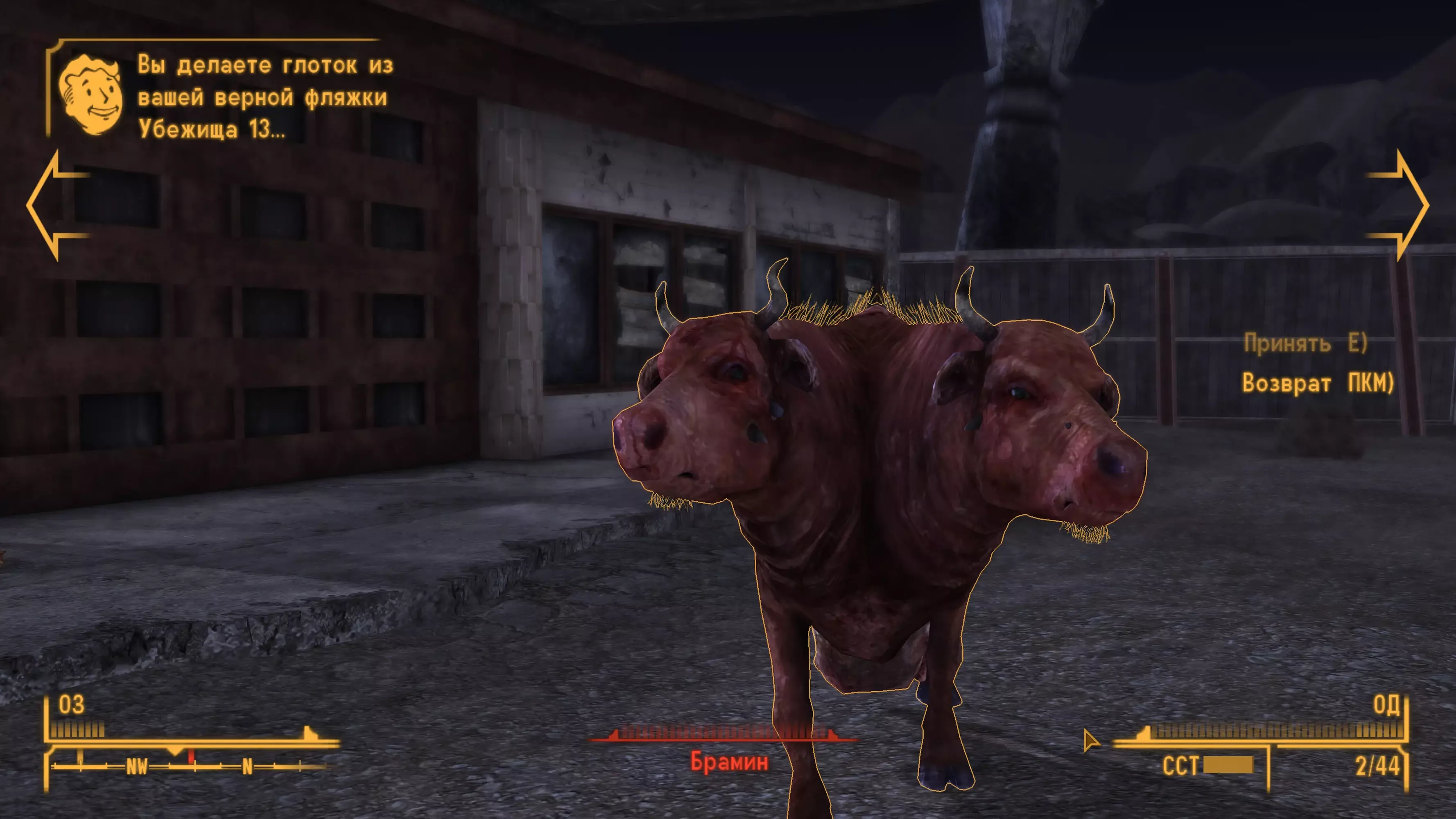Двуголовая корова и один из символов Fallout.